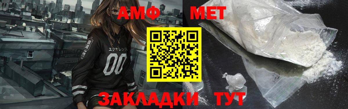 Прохладный  АМФ  Вход с VPN  АМФЕТАМИН 98%  Amphetamine 