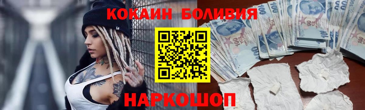 Кокаин 97% Прохладный
