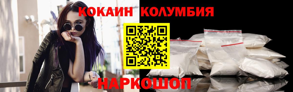 Cocaine 97%  Вход с VPN  Кокаин  COCAIN Эквадор  Прохладный 