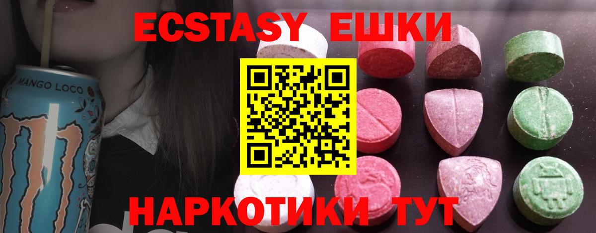 Экстази  Вход с VPN  Прохладный  Ecstasy TESLA  ЭКСТАЗИ VHQ 