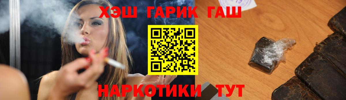 ГАШ гарик Прохладный