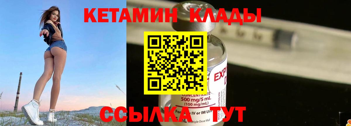 КЕТАМИН ketamine  Кетамин ketamine  Вход с VPN  Прохладный 