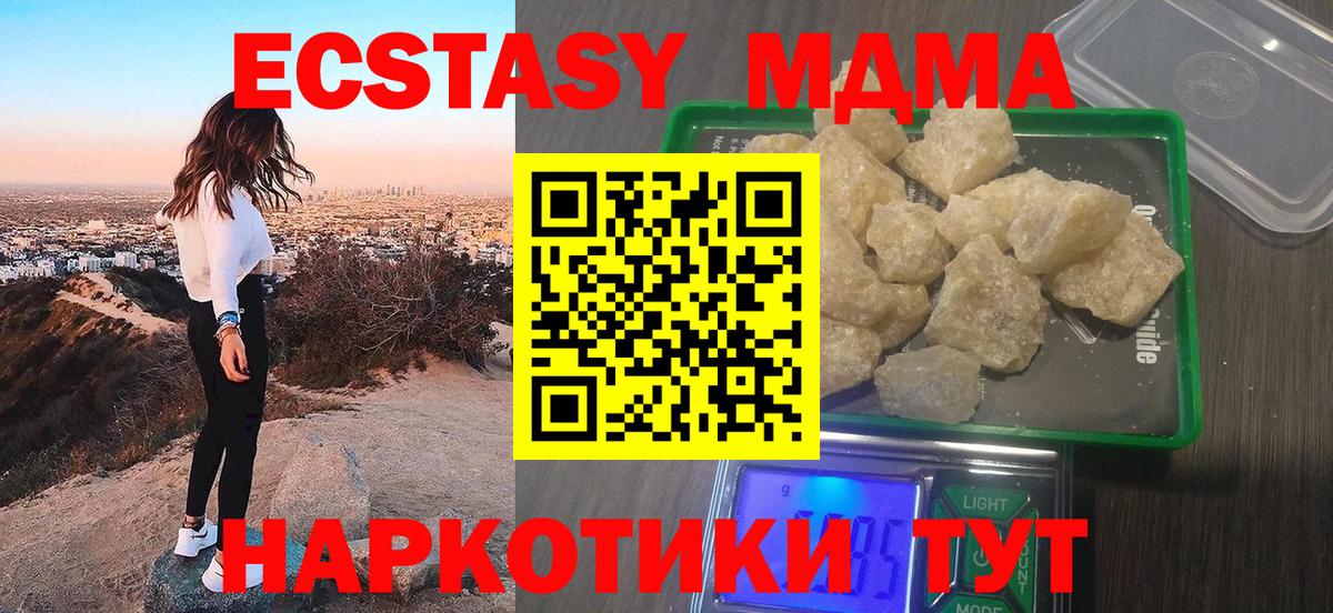 MDMA  МДМА Molly  Вход с VPN  Прохладный 