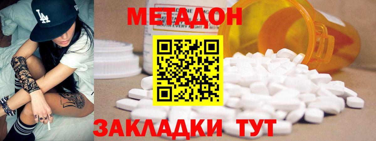 Метадон methadone  ссылка на мегу ссылки  Прохладный  Вход с VPN 