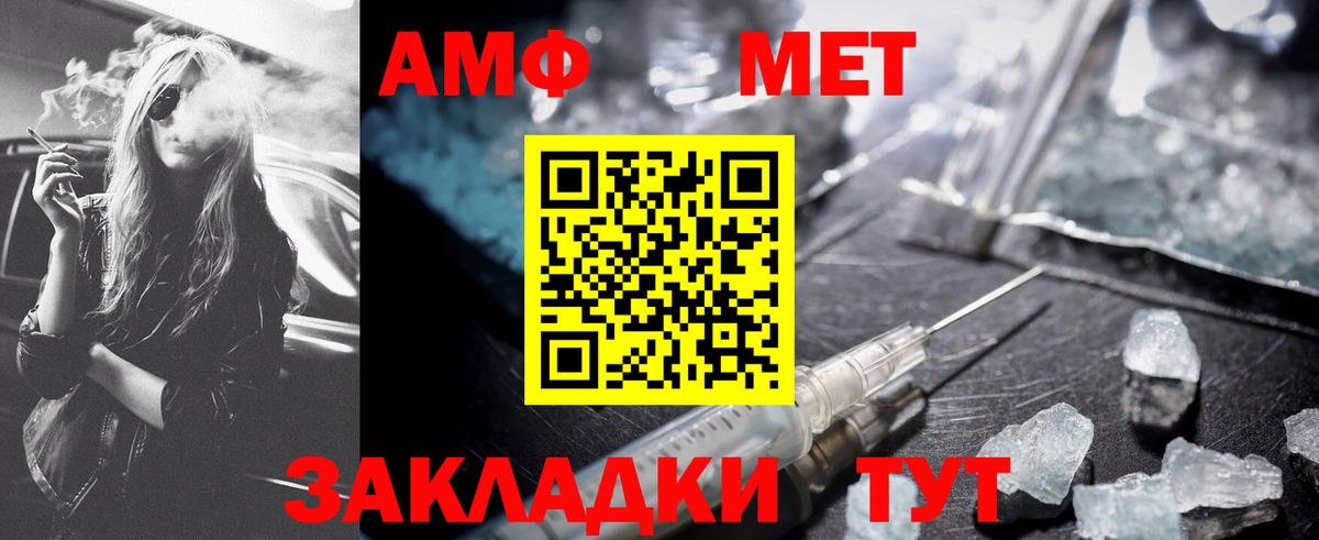 Метамфетамин мет  Вход с VPN  Прохладный 