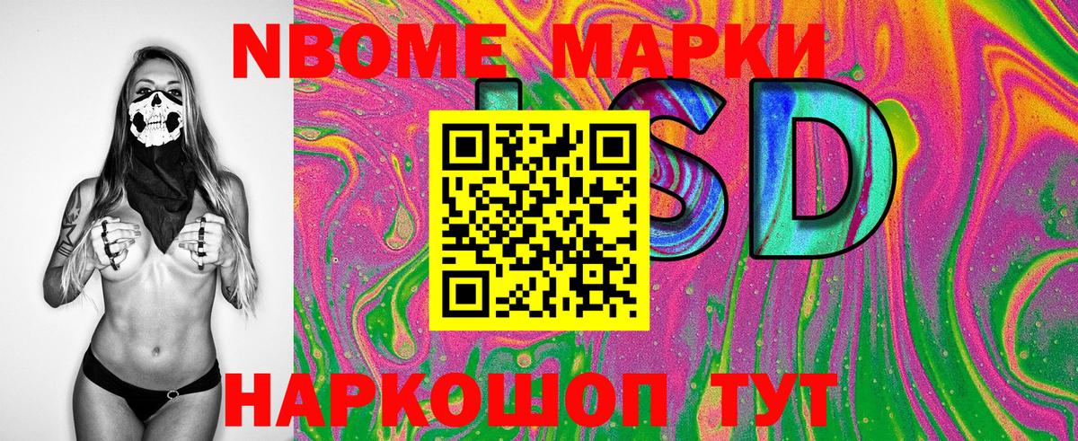 Марки 25I-NBOMe 1,5мг  Вход с VPN  Марки NBOMe  купить  цена  Прохладный 