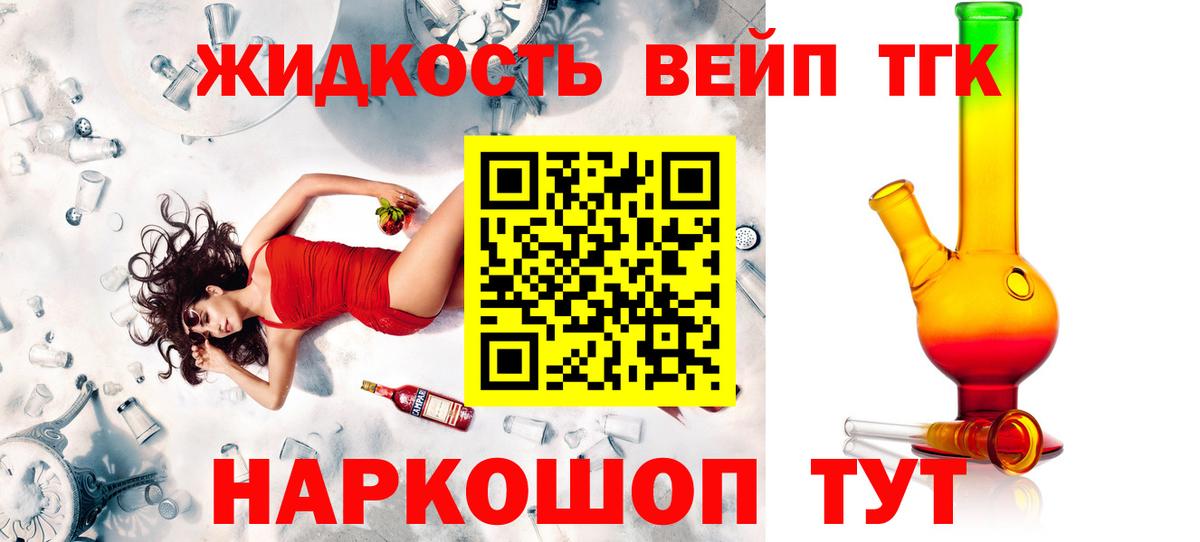 Дистиллят ТГК гашишное масло  Вход с VPN  ТГК вейп с тгк  хочу   Прохладный 