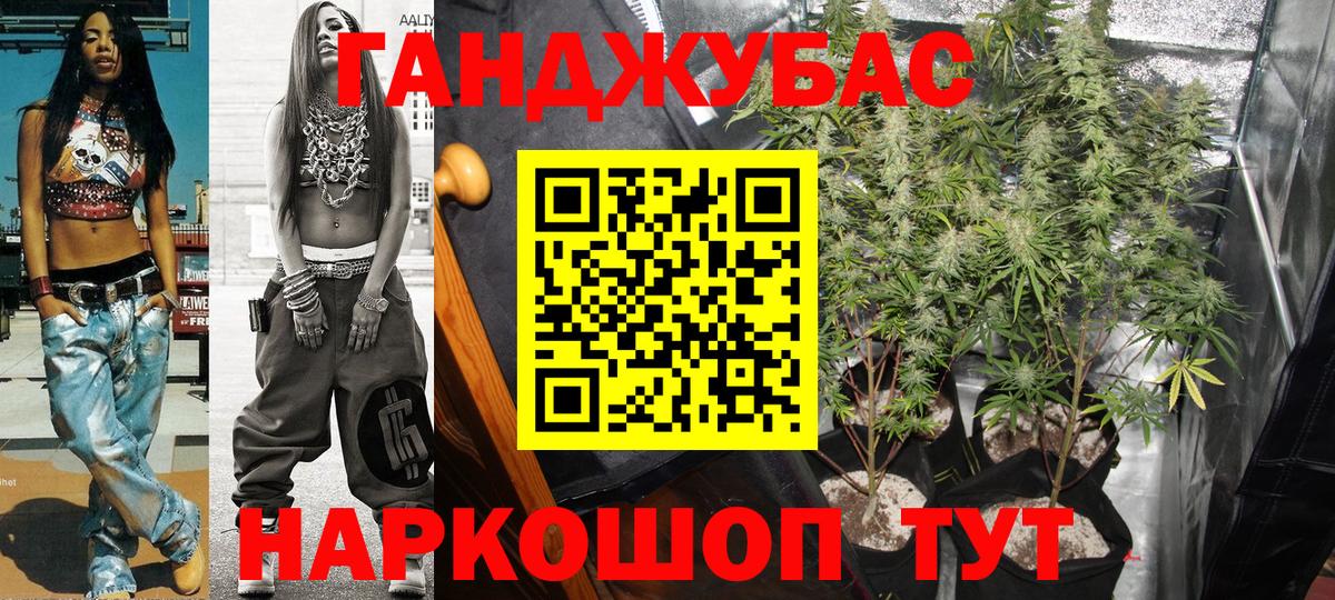 МАРИХУАНА планчик Прохладный